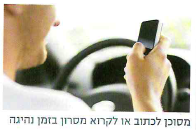 (בספר תרשים)